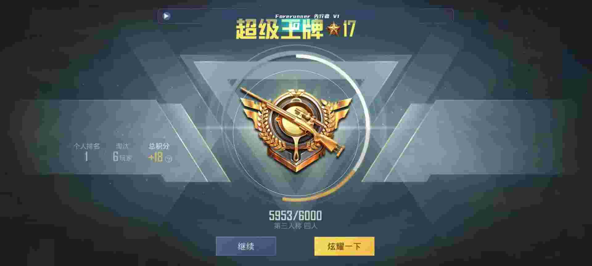 和平精英鸡腿辅助自瞄 - 游戏开挂神器!辅助预览图